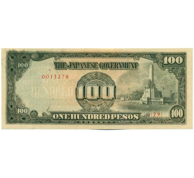 Банкнота 100 песо 1943 года Японская оккупация Филиппин (Артикул: K12-42843) — Фото №1