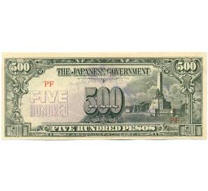 500 песо 1945 года Японская оккупация Филиппин — Фото №1