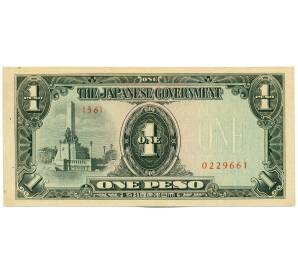 1 песо 1943 года Японская оккупация Филиппин — Фото №1