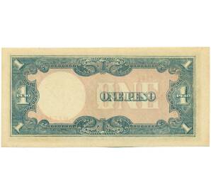 1 песо 1943 года Японская оккупация Филиппин — Фото №2