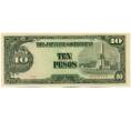 Банкнота 10 песо 1943 года Японская оккупация Филиппин (Артикул: K12-42847) — Фото №1