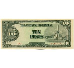 10 песо 1943 года Японская оккупация Филиппин — Фото №1