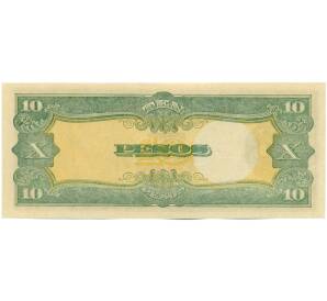 10 песо 1943 года Японская оккупация Филиппин — Фото №2