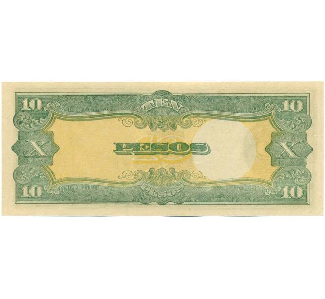 Банкнота 10 песо 1943 года Японская оккупация Филиппин (Артикул: K12-42847) — Фото №2