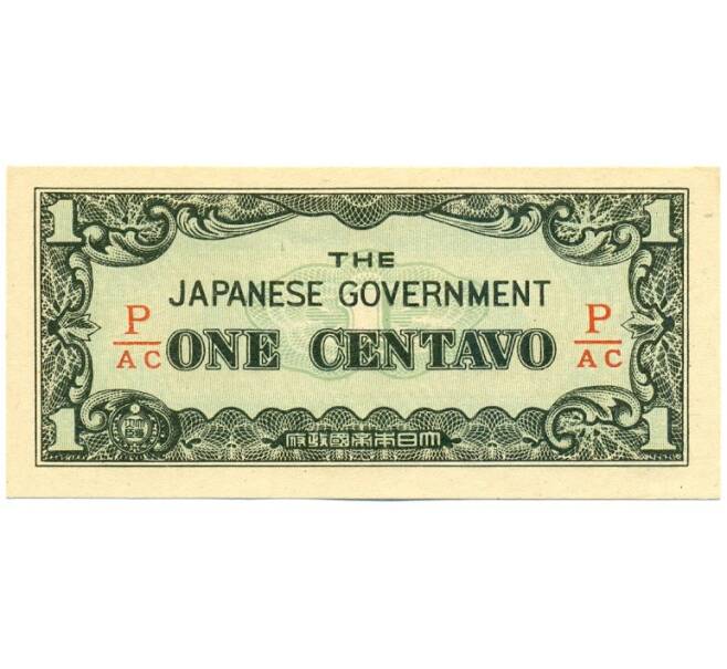 Банкнота 1 сентаво 1942 года Японская оккупация Филиппин (Артикул: K12-42848) — Фото №1