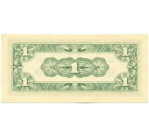 1 сентаво 1942 года Японская оккупация Филиппин — Фото №2