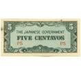 Банкнота 5 сентаво 1942 года Японская оккупация Филиппин (Артикул: K12-42849) — Фото №1