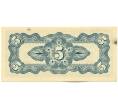 Банкнота 5 сентаво 1942 года Японская оккупация Филиппин (Артикул: K12-42849) — Фото №2