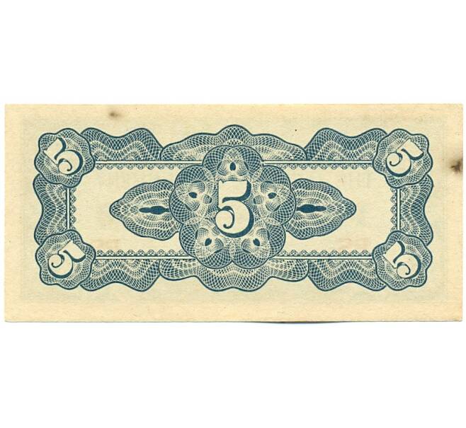 Банкнота 5 сентаво 1942 года Японская оккупация Филиппин (Артикул: K12-42849) — Фото №2