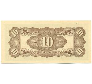 10 сентаво 1942 года Японская оккупация Филиппин — Фото №2