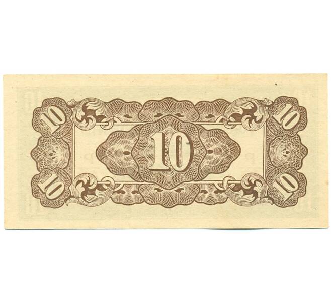 Банкнота 10 сентаво 1942 года Японская оккупация Филиппин (Артикул: K12-42851) — Фото №2