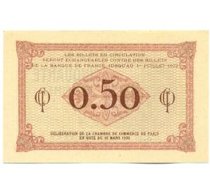 50 сантимов 1920 года Франция — Фото №2