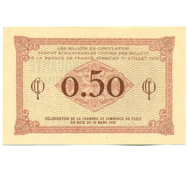 Банкнота 50 сантимов 1920 года Франция (Артикул: K12-42983) — Фото №2