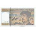 Банкнота 20 франков 1997 года Франция (Артикул: K12-42985) — Фото №1