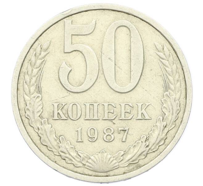 Монета 50 копеек 1987 года (Артикул K12-43015) — Фото №1