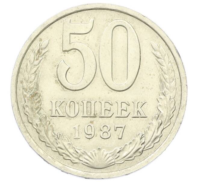 Монета 50 копеек 1987 года (Артикул K12-43018) — Фото №1