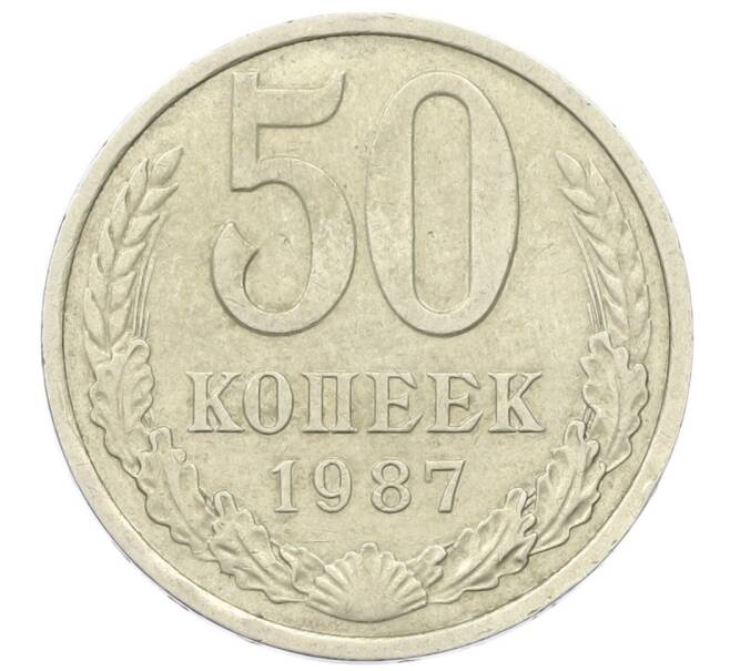 Монета 50 копеек 1987 года (Артикул K12-43020) — Фото №1