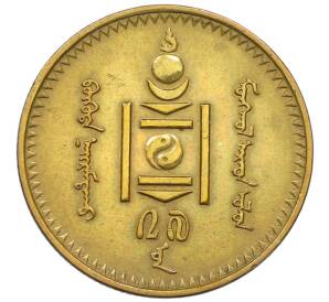 2 мунгу 1937 года Монголия — Фото №2