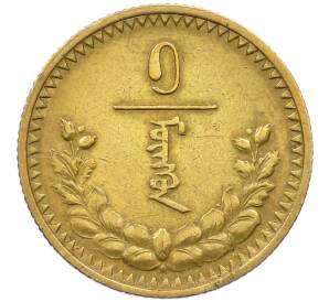 1 мунгу 1937 года Монголия — Фото №1