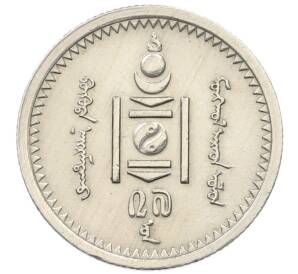 15 мунгу 1937 года Монголия — Фото №2