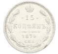 Монета 15 копеек 1874 года СПБ НI (Артикул: K12-43085) — Фото №1