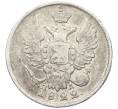 Монета 20 копеек 1822 года СПБ ПД (Артикул: K12-43086) — Фото №1
