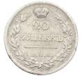 Монета 20 копеек 1822 года СПБ ПД (Артикул: K12-43086) — Фото №2