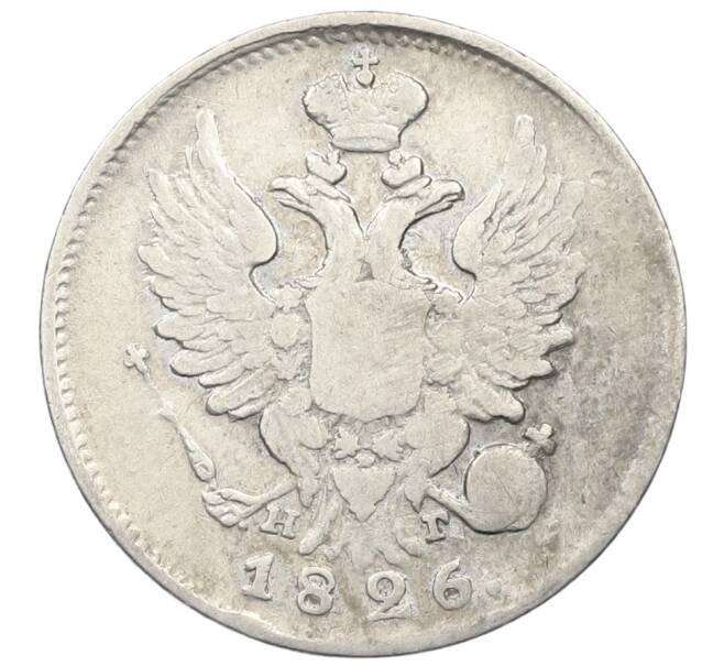 Монета 20 копеек 1826 года СПБ НГ (Старый тип) (Артикул: K12-43087) — Фото №1