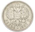 Монета 1 рубль 1907 года (ЭБ) (Артикул: K12-43090) — Фото №1