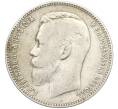 Монета 1 рубль 1907 года (ЭБ) (Артикул: K12-43090) — Фото №2