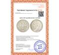 Монета 1 рубль 1907 года (ЭБ) (Артикул: K12-43090)
