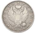 Монета 1 рубль 1818 года СПБ ПС (Артикул: K12-43091) — Фото №1