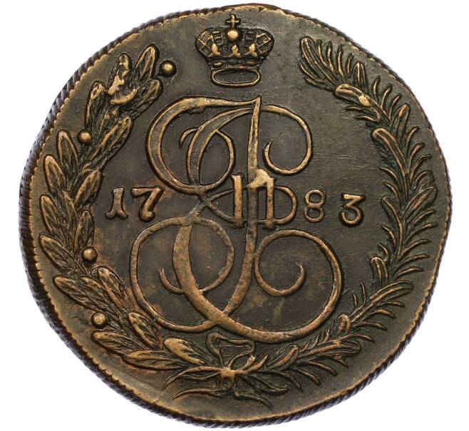 Монета 5 копеек 1783 года КМ (Артикул: K12-43093) — Фото №1