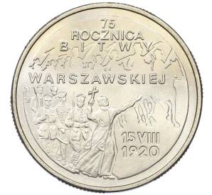 2 злотых 1995 года Польша «75 лет Битве за Варшаву» — Фото №1