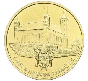 2 злотых 1996 года Польша «Замки и дворцы Польши — Лидзбарк-Варминьский замок» — Фото №1