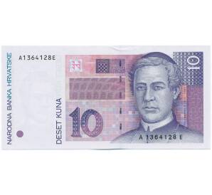 10 кун 1993 года Хорватия — Фото №1