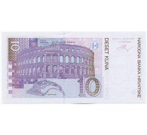 10 кун 1993 года Хорватия — Фото №2