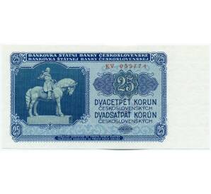 25 крон 1953 года Чехословакия — Фото №1