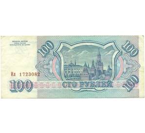 100 рублей 1993 года — Фото №2