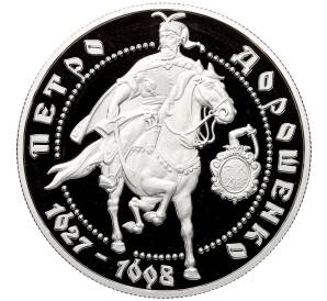 10 гривен 1999 года Украина «Герои казацкой эпохи — Петр Дорошенко» — Фото №1