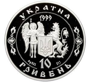 10 гривен 1999 года Украина «Герои казацкой эпохи — Петр Дорошенко» — Фото №2