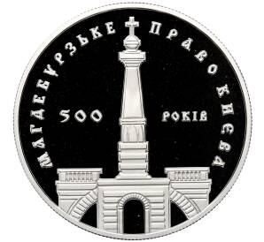 10 гривен 1999 года Украина «500 лет Магдебургского права Киева» — Фото №1