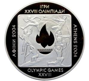 20 гривен 2004 года Украина «XXVIII летние Олимпийские Игры 2004 в Афинах» — Фото №1