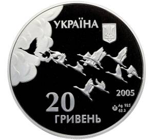 20 гривен 2005 года Украина «60 лет победы в Великой Отечественной Войне» — Фото №2