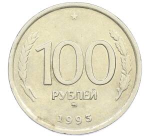 100 рублей 1993 года ММД — Фото №1