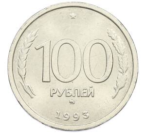 100 рублей 1993 года ММД — Фото №1