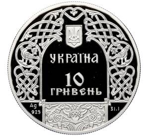 10 гривен 1998 года Украина «Великие князья Киевские — Князь Кий» — Фото №2