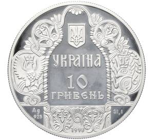 10 гривен 1998 года Украина «Великие князья Киевские — Даниил Романович Галицкий» — Фото №2