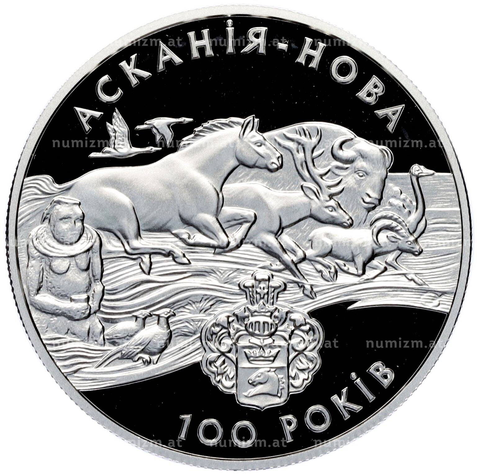 Монета 10 гривен 1998 года Украина «100 лет заповеднику Аскания