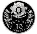 Монета 10 гривен 2005 года Украина «Обрядовые праздники Украины — Покров» (Артикул: T11-14858) — Фото №2